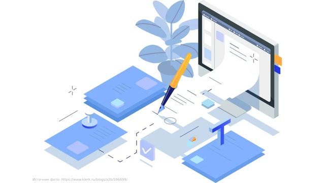 Роботизация процесса отправки документов через электронный документооборот (ЭДО)